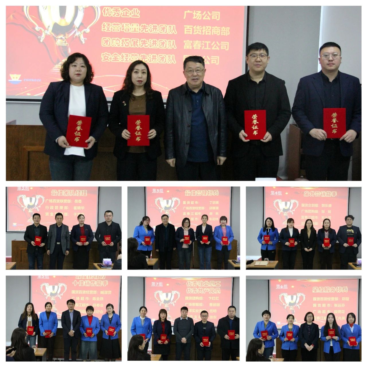 优异企业、先进整体、先进小我私家 优异企业、先进整体、先进小我私家