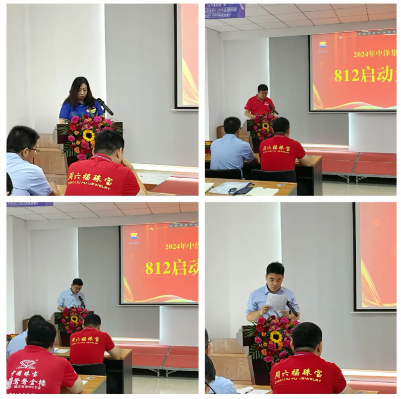 敲响冲刺战鼓!“812”大促誓师大会现场直击 敲响冲刺战鼓!“812”大促誓师大会现场直击