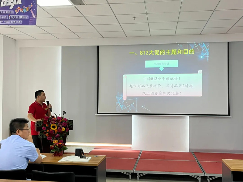 敲响冲刺战鼓!“812”大促誓师大会现场直击 敲响冲刺战鼓!“812”大促誓师大会现场直击